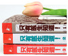 【心如健】正版现货 全3册只有医生知道1-3套装 只有医生知道! 协和张羽著 杨澜/梅婷/冯唐/马伊琍等力荐 健康百科养生书 保健养生读物 商品缩略图1