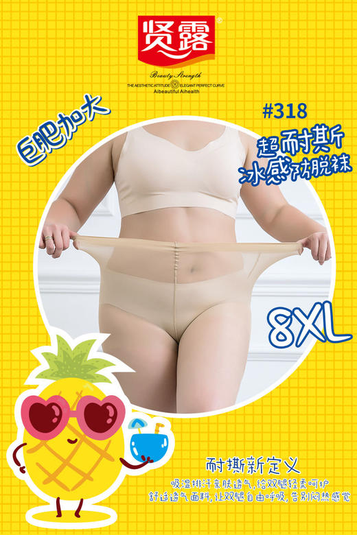 女士加肥加大富姐袜连裤袜8D任意剪超薄200斤可穿丝袜（单条盒装）313/318 商品图7