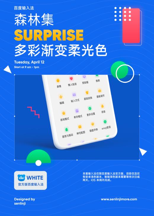 《SURPRISE》简单点儿、多彩 +  单色灰 渐变柔光色。 商品图7