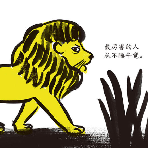 《利利，快穿衣服!》《睡午觉啦!》（共2册） 商品图6