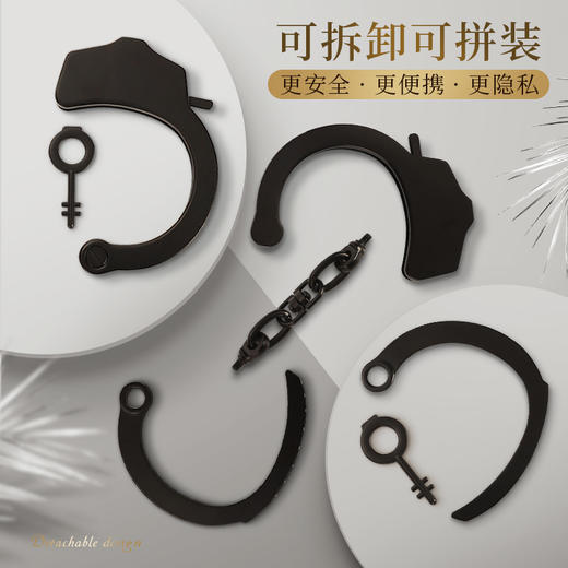 房趣金属手铐手环脚铐可拆卸 带安全锁 商品图3
