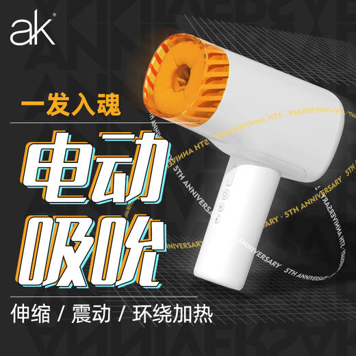 AK-S1伸缩震动加热吮吸男用飞机杯 商品图1