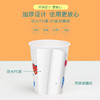 中南一次性纸杯（50只）280ml,加厚不漏加厚防烫 商品缩略图3