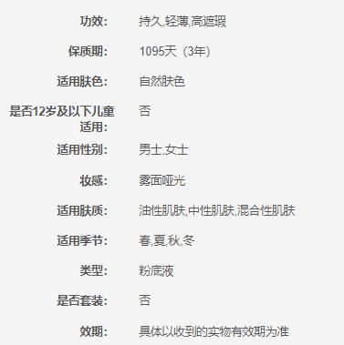 8809664981678 三熹玉3CE小奶砖粉底液柔雾无瑕持久控油持妆高遮瑕底妆30g 商品图2