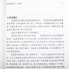 【优惠套装】【8本】纲鉴易知录文白对照1-8册正版原著白话译文版中国通史国学历史书名著经典中国古代历史常识中华上下五千年古文观止吴乘权著 商品缩略图3