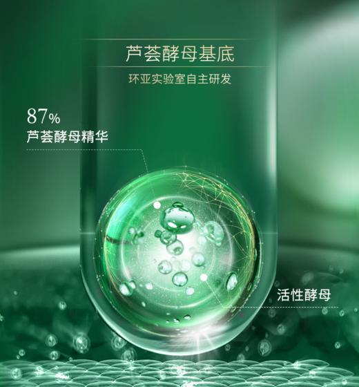 抢!! 第三件1元，第四件0元  | franic法兰琳卡酵母精华芦荟胶60g [QTT] 商品图4