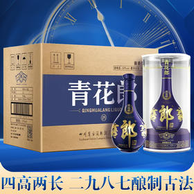 【专享】郎酒 青花郎 53度 整箱装白酒 500ml*6瓶 酱香型（新老包装随机发货）