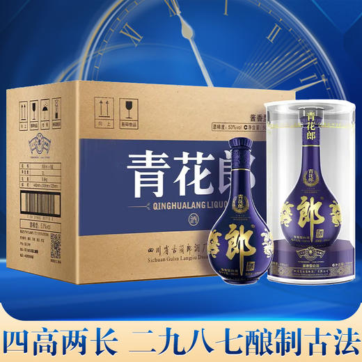 【2019年】郎酒 青花郎 53度 整箱装白酒 500ml*6瓶 酱香型 商品图1