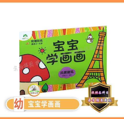 宝宝学画画 商品图5