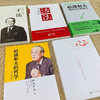 【心如健】樊登推荐 稻盛和夫的书全集 心 稻盛和夫的一生嘱托稻盛和夫的哲学 活法 干法稻盛和夫给年轻人的忠告哲学精要嘱托（套装全10册） 商品缩略图2