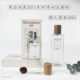 【2瓶装 事后清晨】 michaelcoco男女士 淡香水 温暖檀木香 茶艺本茶 梦中情香 巴西 西班牙进口精油原料 持久留香 平替香水
