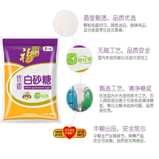 福临门白沙糖808g 商品图1