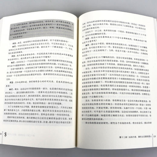 华尔街幽灵 20世纪伟大投资者的交易智慧典藏版 幽灵的礼物 金融期货投资理财书籍 人物传记 投资理财 期货 金融投资 商品图3