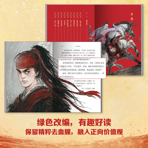 凯叔水浒传（全十册） 商品图2