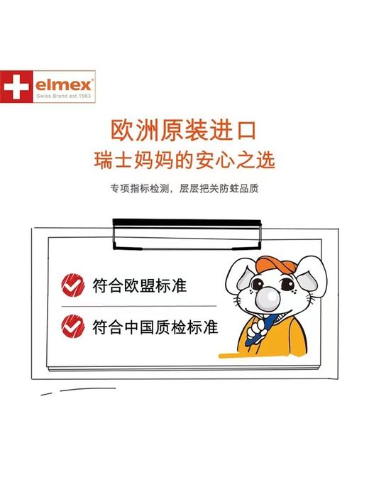 【领券立减20】elmex艾美适 0-6岁 6-12岁儿童牙膏含氟防蛀 商品图3