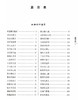 【正版】 西游记鉴赏辞典文通版 鉴赏辞典品牌再续新推古代经典系列传统文本现代现代赏析上海辞书出版社畅销书 商品缩略图1