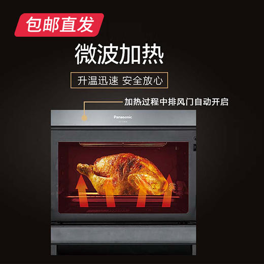 【包邮直发】松下烤箱 NN-CS89HBXPE（ZB） 商品图2