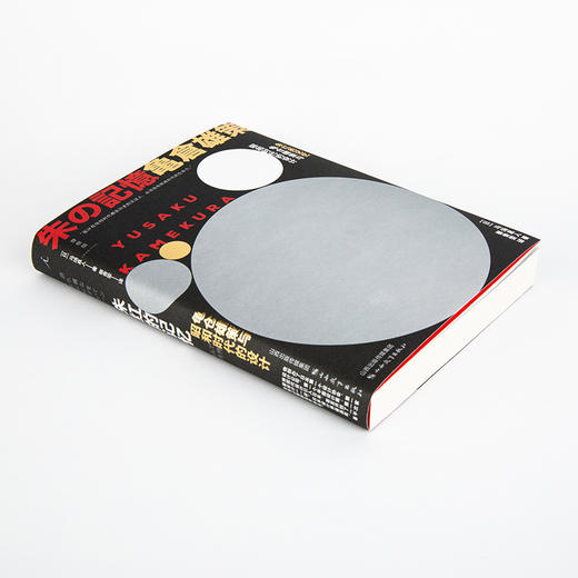 朱红的记忆 龟仓雄策与昭和时代的设计 商品图4