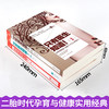 【心如健】正版现货 全3册只有医生知道1-3套装 只有医生知道! 协和张羽著 杨澜/梅婷/冯唐/马伊琍等力荐 健康百科养生书 保健养生读物 商品缩略图2