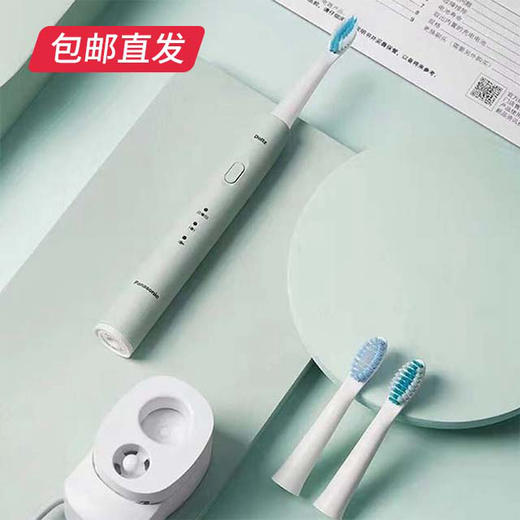 【包邮直发】松下电动牙刷 EW-PDB30A（ZB） 商品图0