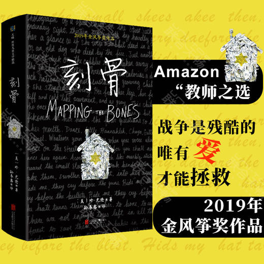 刻骨（2019年金风筝奖作品） 商品图0