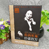 【心如健】正版包邮现货 你的形象价值百万 12周年增补版英格丽·张企业管理培训个人形象设计商务交往自我实现提升修养人生哲理励志畅销书籍 商品缩略图2
