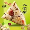 【19.9元抢40.8元】端午节手工鲜粽6个，6种口味 商品缩略图2