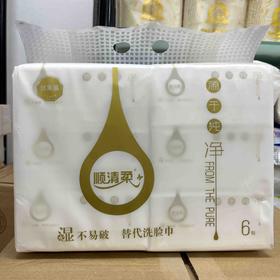 顺清柔洗脸巾6包120抽/包（新老包装随机发）