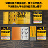 【心如健】硬核的半佛仙人推荐】上下全2册 五万年中国简史 史学大家为你理清中国上下5万年的来龙去脉 历史普及读物中国历史畅销正版书籍 商品缩略图4