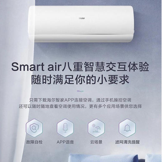 海尔（Haier）空调KFR-35GW/81@U1-Ct云畅 冰雪白 商品图12