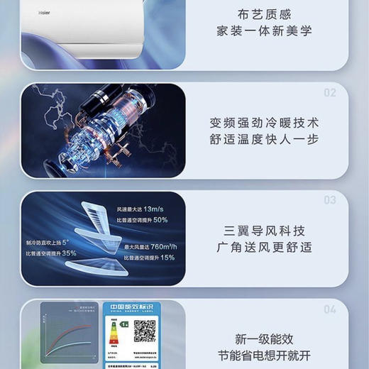 海尔（Haier）空调KFR-35GW/81@U1-Ct云畅 冰雪白 商品图1