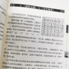 【优惠套装】中国哲学风水学套装全6册 周易天文地理易经 社会科学理气风水中国古典文学神秘玄学文化家居建筑风水理气风国学经典哲学畅销书籍 商品缩略图2