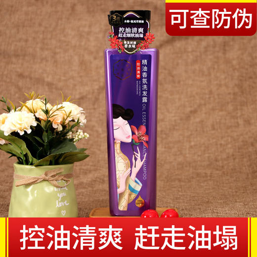 三生花精油香氛洗发露（控油清爽）800ml 商品图4