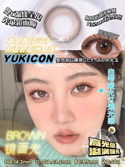 yukicon日抛新品-镜面光（10片） （275、550、600）无 商品图6