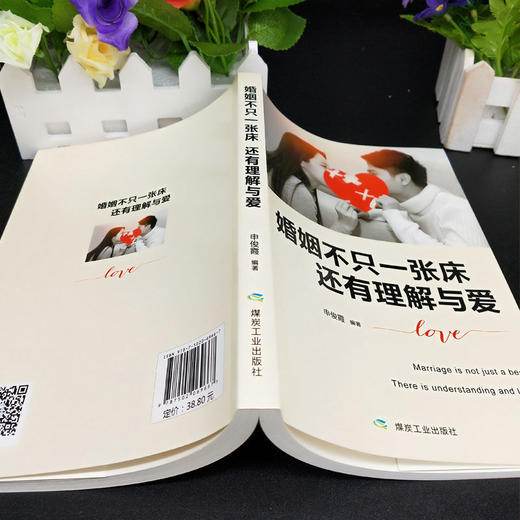 【心如健】婚姻不止一张床 还有理解与爱 正版 女性提高自我修养气质情 两性婚姻恋爱情感关系 婚姻不只一张床还有理解与爱 相处之道 书籍 商品图1