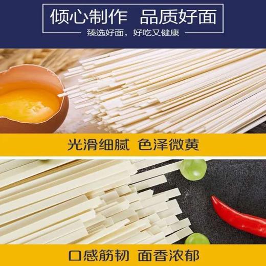 福临门老家手擀面800g 商品图5