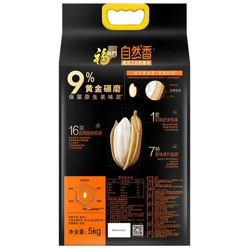 福临门自然长粒香米5kg 商品图1