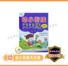 幼儿衔接天天练 商品缩略图0