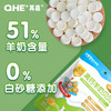 小奶花含牛初乳奶贝贝100g+益生菌奶贝贝100g+高钙羊奶贝贝45g 商品缩略图8