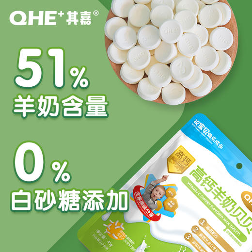 小奶花含牛初乳奶贝贝100g+益生菌奶贝贝100g+高钙羊奶贝贝45g 商品图8
