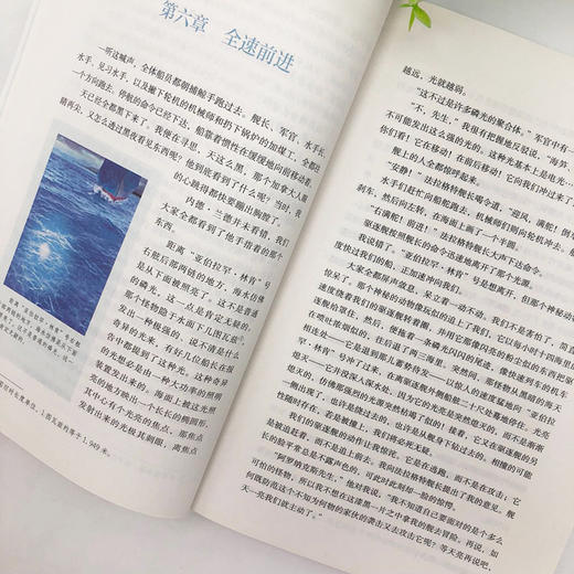 【心如健】买一赠一】海底两万里原著七年级下课外书必读初中版人教版海里两万里海地海底2万里统编语文教材配套阅读骆驼祥子人民教育出版社 商品图3