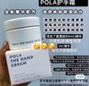 POLA护手乳霜100g 商品缩略图2