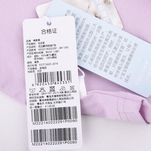 棉果果夏季女童纯棉花边翻领短袖T恤气质M222140222291 商品图8