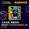 《宇宙大发现》系列三本（太空、行星地球、人类和人类的未来） 商品缩略图1