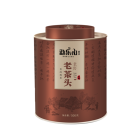勐乐山普洱和颐（老窖老茶头）熟茶圆铁罐装500g
