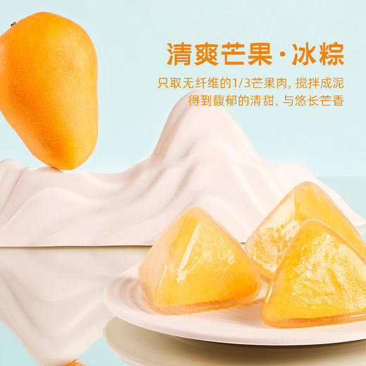 「一口爆浆真榴莲」 端午节与粽不同 q弹冰皮 果肉多到溢出来 开袋即食 榴芒一刻榴莲/芒果冰粽礼盒 432g/盒 水晶粽子 冰淇淋口感 一年就一阵儿 自用送礼皆可 商品图5