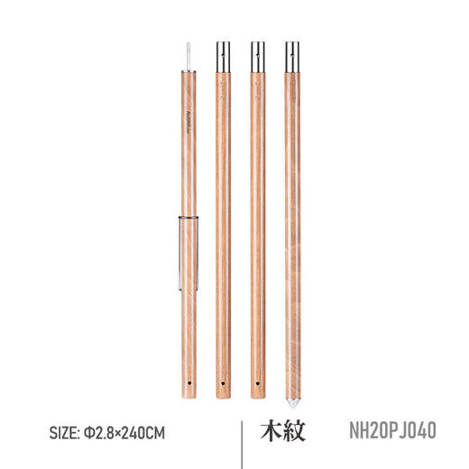【已下架】预售 | Naturehike挪客 四节铝合金天幕杆(单根2.8m）[福利品] 商品图6