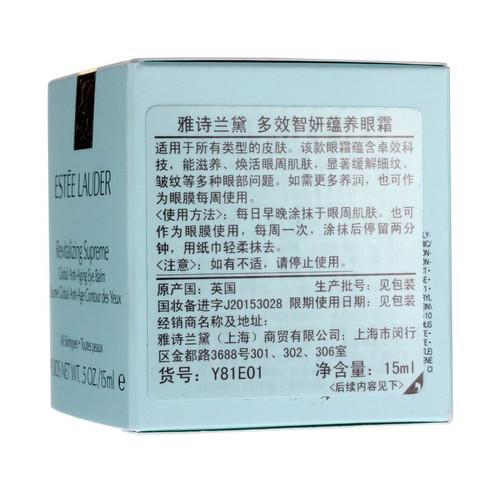 大陆 Estee Lauder/雅诗兰黛多效智妍蕴养眼霜15ml 商品图2