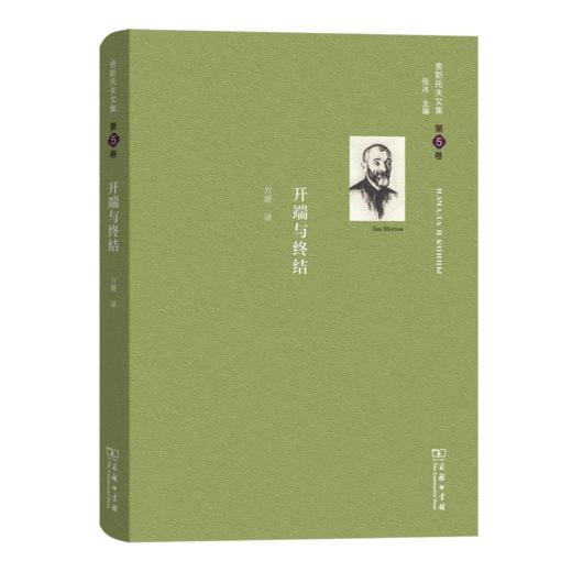 舍斯托夫文集(第5卷)：开端与终结 商品图0
