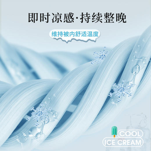 【冰泉凉感被】会呼吸的夏凉被空调被，A类标准，舒适裸睡，丝滑触感 清凉不闷热 整张羽丝棉填充 ，可水洗 商品图10